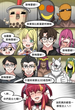 Page 8 of Suda yoruka Thanks festival