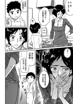 Page 112 of Hahaoya Shikkaku - Watashi to Musuko no Mesu Buta Netorare Fukushuugeki