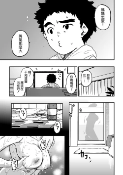 Page 113 of Hahaoya Shikkaku - Watashi to Musuko no Mesu Buta Netorare Fukushuugeki