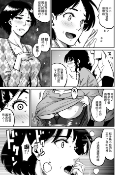 Page 121 of Hahaoya Shikkaku - Watashi to Musuko no Mesu Buta Netorare Fukushuugeki