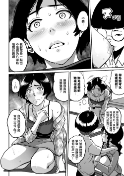 Page 126 of Hahaoya Shikkaku - Watashi to Musuko no Mesu Buta Netorare Fukushuugeki