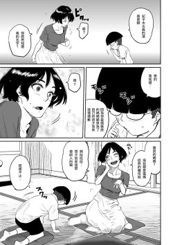 Page 12 of Hahaoya Shikkaku - Watashi to Musuko no Mesu Buta Netorare Fukushuugeki