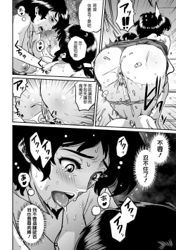 Page 138 of Hahaoya Shikkaku - Watashi to Musuko no Mesu Buta Netorare Fukushuugeki