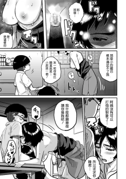 Page 141 of Hahaoya Shikkaku - Watashi to Musuko no Mesu Buta Netorare Fukushuugeki