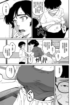 Page 14 of Hahaoya Shikkaku - Watashi to Musuko no Mesu Buta Netorare Fukushuugeki