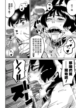 Page 150 of Hahaoya Shikkaku - Watashi to Musuko no Mesu Buta Netorare Fukushuugeki