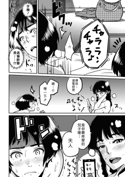 Page 160 of Hahaoya Shikkaku - Watashi to Musuko no Mesu Buta Netorare Fukushuugeki