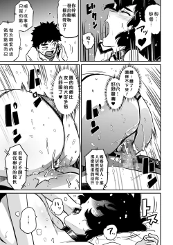 Page 165 of Hahaoya Shikkaku - Watashi to Musuko no Mesu Buta Netorare Fukushuugeki