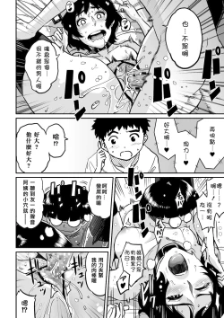 Page 166 of Hahaoya Shikkaku - Watashi to Musuko no Mesu Buta Netorare Fukushuugeki