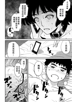 Page 168 of Hahaoya Shikkaku - Watashi to Musuko no Mesu Buta Netorare Fukushuugeki