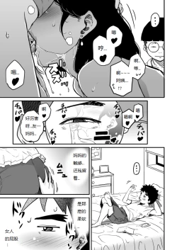 Page 184 of Hahaoya Shikkaku - Watashi to Musuko no Mesu Buta Netorare Fukushuugeki