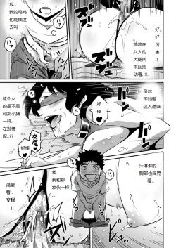 Page 188 of Hahaoya Shikkaku - Watashi to Musuko no Mesu Buta Netorare Fukushuugeki