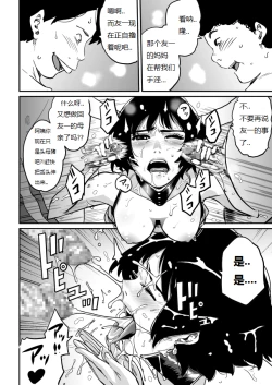 Page 189 of Hahaoya Shikkaku - Watashi to Musuko no Mesu Buta Netorare Fukushuugeki