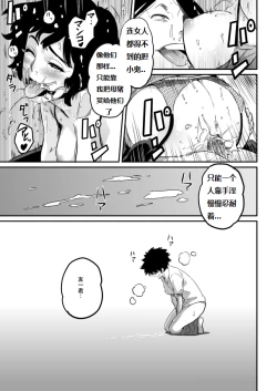 Page 196 of Hahaoya Shikkaku - Watashi to Musuko no Mesu Buta Netorare Fukushuugeki