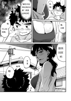 Page 202 of Hahaoya Shikkaku - Watashi to Musuko no Mesu Buta Netorare Fukushuugeki
