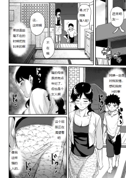 Page 219 of Hahaoya Shikkaku - Watashi to Musuko no Mesu Buta Netorare Fukushuugeki