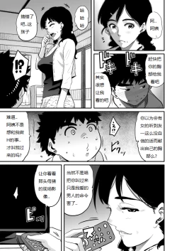 Page 220 of Hahaoya Shikkaku - Watashi to Musuko no Mesu Buta Netorare Fukushuugeki
