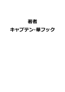 Page 278 of Hahaoya Shikkaku - Watashi to Musuko no Mesu Buta Netorare Fukushuugeki