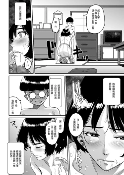 Page 33 of Hahaoya Shikkaku - Watashi to Musuko no Mesu Buta Netorare Fukushuugeki