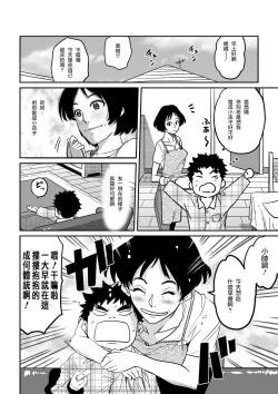 Page 39 of Hahaoya Shikkaku - Watashi to Musuko no Mesu Buta Netorare Fukushuugeki