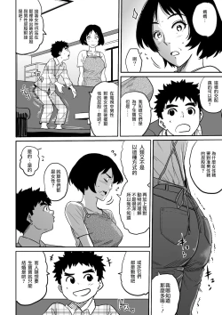 Page 41 of Hahaoya Shikkaku - Watashi to Musuko no Mesu Buta Netorare Fukushuugeki