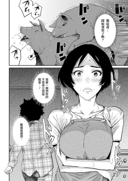 Page 43 of Hahaoya Shikkaku - Watashi to Musuko no Mesu Buta Netorare Fukushuugeki