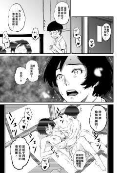 Page 49 of Hahaoya Shikkaku - Watashi to Musuko no Mesu Buta Netorare Fukushuugeki