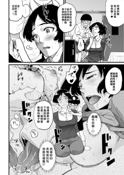 Page 50 of Hahaoya Shikkaku - Watashi to Musuko no Mesu Buta Netorare Fukushuugeki