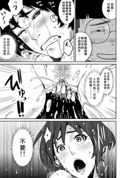 Page 63 of Hahaoya Shikkaku - Watashi to Musuko no Mesu Buta Netorare Fukushuugeki