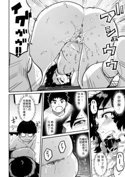 Page 70 of Hahaoya Shikkaku - Watashi to Musuko no Mesu Buta Netorare Fukushuugeki