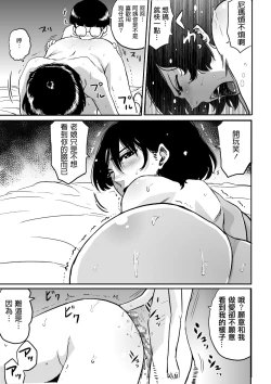 Page 73 of Hahaoya Shikkaku - Watashi to Musuko no Mesu Buta Netorare Fukushuugeki