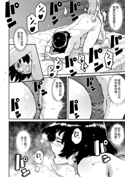 Page 76 of Hahaoya Shikkaku - Watashi to Musuko no Mesu Buta Netorare Fukushuugeki