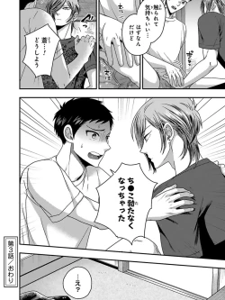 Page 100 of Osananajimi o Mesuiki Choukyou ~ Suki dakara Netori masu 5