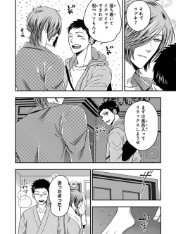 Page 108 of Osananajimi o Mesuiki Choukyou ~ Suki dakara Netori masu 5