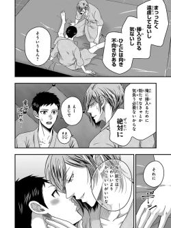 Page 114 of Osananajimi o Mesuiki Choukyou ~ Suki dakara Netori masu 5