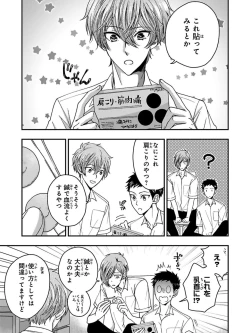 Page 11 of Osananajimi o Mesuiki Choukyou ~ Suki dakara Netori masu 5