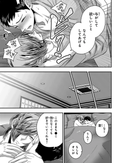 Page 127 of Osananajimi o Mesuiki Choukyou ~ Suki dakara Netori masu 5