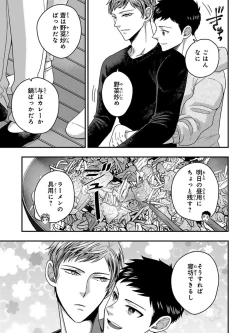 Page 131 of Osananajimi o Mesuiki Choukyou ~ Suki dakara Netori masu 5