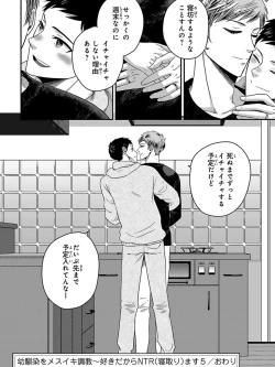 Page 132 of Osananajimi o Mesuiki Choukyou ~ Suki dakara Netori masu 5