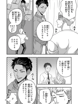 Page 136 of Osananajimi o Mesuiki Choukyou ~ Suki dakara Netori masu 5