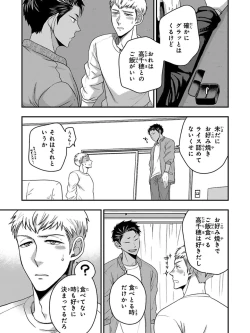 Page 137 of Osananajimi o Mesuiki Choukyou ~ Suki dakara Netori masu 5