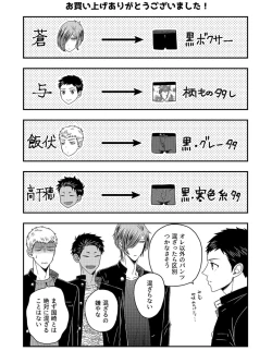 Page 147 of Osananajimi o Mesuiki Choukyou ~ Suki dakara Netori masu 5