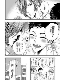 Page 14 of Osananajimi o Mesuiki Choukyou ~ Suki dakara Netori masu 5