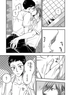 Page 15 of Osananajimi o Mesuiki Choukyou ~ Suki dakara Netori masu 5