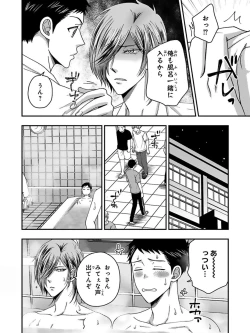 Page 18 of Osananajimi o Mesuiki Choukyou ~ Suki dakara Netori masu 5