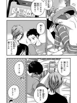 Page 22 of Osananajimi o Mesuiki Choukyou ~ Suki dakara Netori masu 5