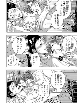 Page 34 of Osananajimi o Mesuiki Choukyou ~ Suki dakara Netori masu 5