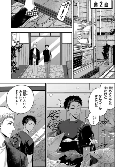 Page 37 of Osananajimi o Mesuiki Choukyou ~ Suki dakara Netori masu 5