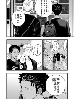 Page 38 of Osananajimi o Mesuiki Choukyou ~ Suki dakara Netori masu 5