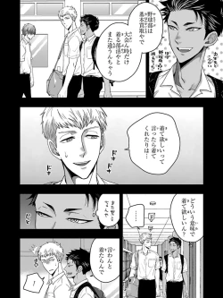 Page 40 of Osananajimi o Mesuiki Choukyou ~ Suki dakara Netori masu 5